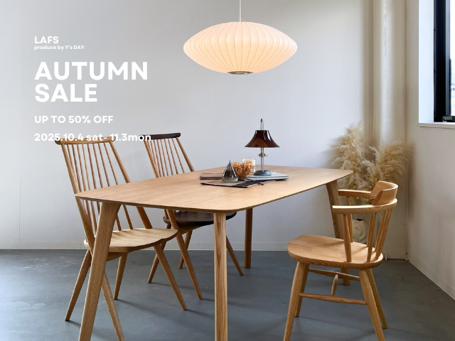 Autumn Sale 今週のお買い得情報②【LAFS】