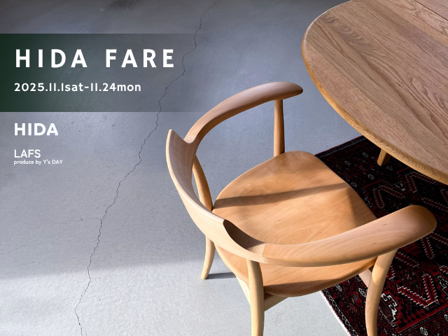 HIDA FARE 開催のお知らせ